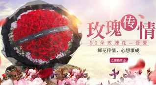 贵州黔东南州黎平县鲜花速递